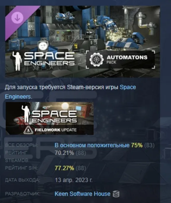 Space Engineers - Automatons 💎 DLC STEAM GIFT RUSSIA