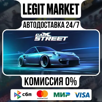 CarX Street / Steam AUTO / RU+WORLD