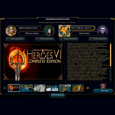 🟨 Might & Magic Heroes VI Complete Edition Автогифт RU/UA