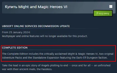 🟨 Might & Magic Heroes VI Complete Edition Автогифт RU/UA