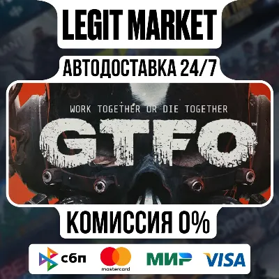 GTFO / Steam АВТО / РУ + МИР