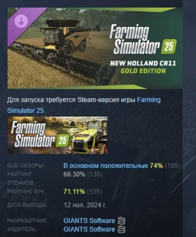 Farming Simulator 25 - New Holland CR11 Gold Edition AUTODELIVERY STEAM GIFT INSTANTL