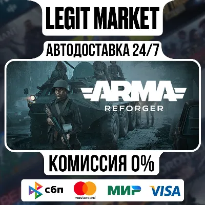 Arma Reforger+ВЫБОР ИЗДАНИЯ / Steam АВТО / РУ + МИР