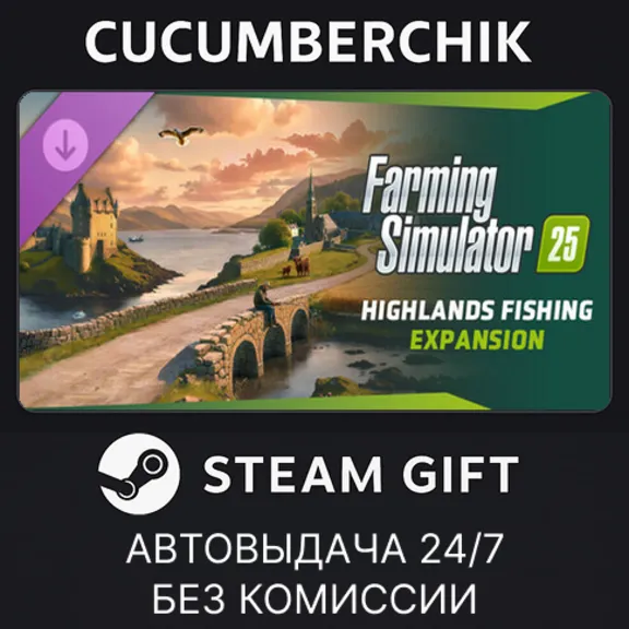 Farming Simulator 25: Highlands Fishing Expansion✅STEAM GIFT AUTO✅RU+World