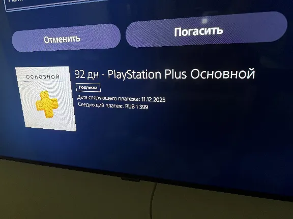 🇷🇺Подписка PlayStation Plus PSN Россия 3 месяца Код Активации