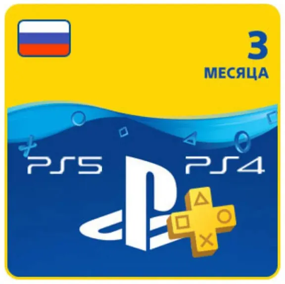 🇷🇺Подписка PlayStation Plus PSN Россия 3 месяца Код Активации
