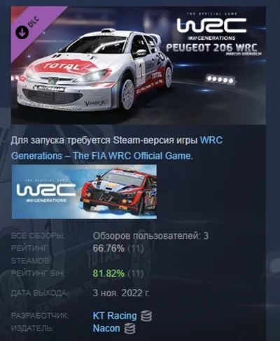WRC Generations - Peugeot 206 WRC 2002 💎DLC STEAM GIFT