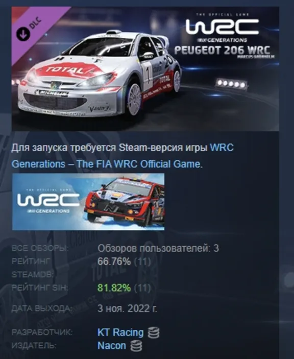 WRC Generations - Peugeot 206 WRC 2002 💎DLC STEAM GIFT