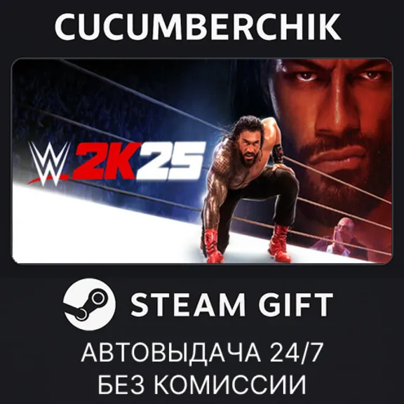 WWE 2K25 The Bloodline Edition✅STEAM GIFT AUTO✅KZ+МИР