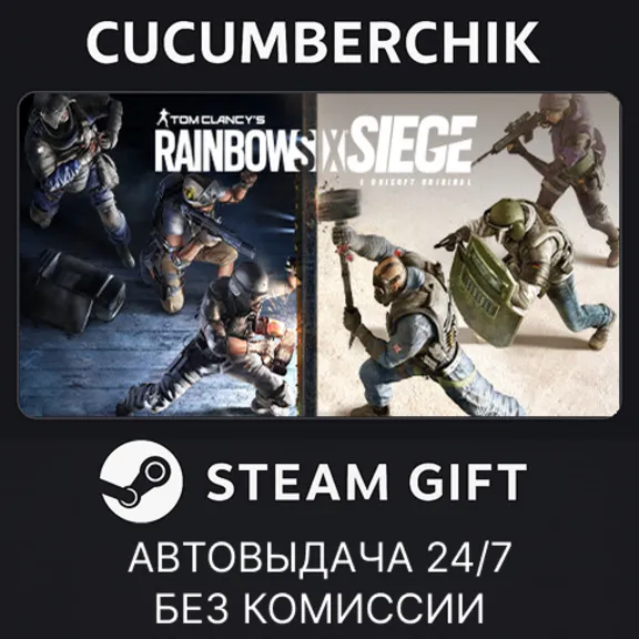 Tom Clancy&acute;s Rainbow Six Siege X – Elite Edition✅STEAM GIFT AUTO✅RU+World