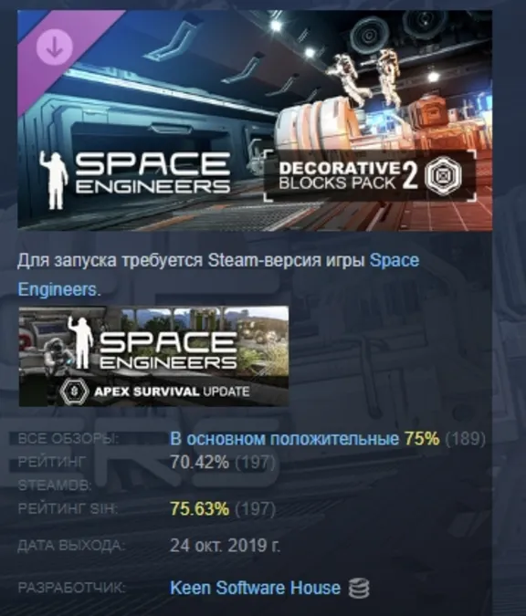 Space Engineers - Decorative Pack #2 💎 DLC STEAM GIFT