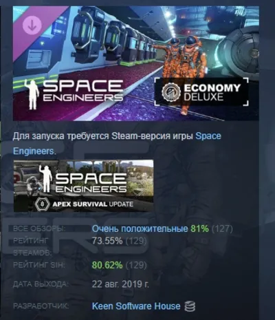 Space Engineers - Economy Deluxe  DLC STEAM GIFT RU
