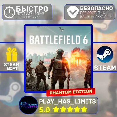 🎁Battlefield 6 Phantom Edition*RU/UA/KZ/CIS Steam Auto