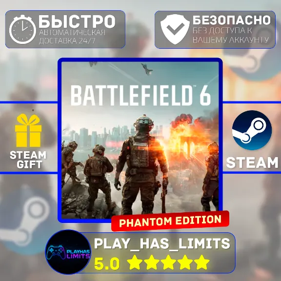 🎁Battlefield 6 Phantom Edition*RU/UA/KZ/CIS Steam Auto
