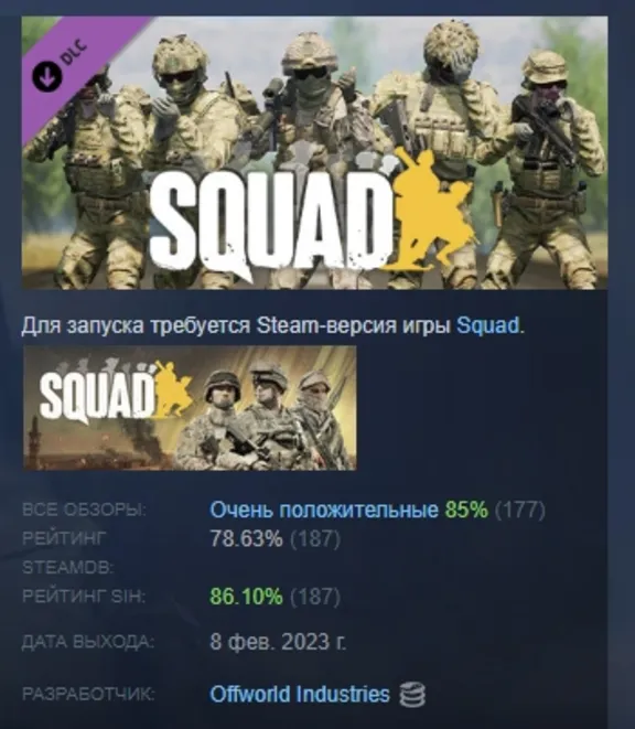Squad Emotes - R&R Pack 3  DLC STEAM GIFT RUSSIA