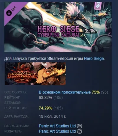 Hero Siege - Cyberpunk Samurai (Class + Skin) DLC АВТОДОСТАВКА STEAM РОССИЯ
