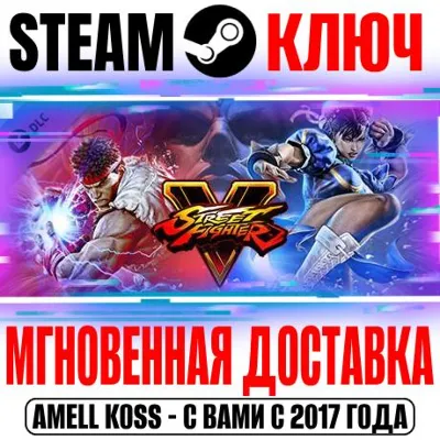 ⚫Street Fighter V Champion Edition Upgrade Kit Steam
