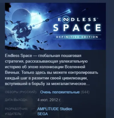Endless Space Collection /Definitive Edition STEAM KEY REGION FREE GLOBAL+РОССИЯ