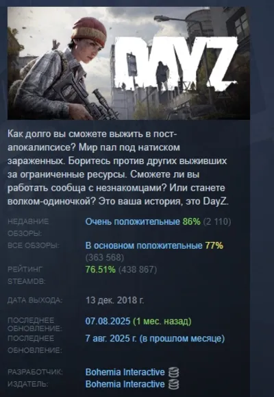 DayZ AUTODELIVERY STEAM GIFT INSTANTLY