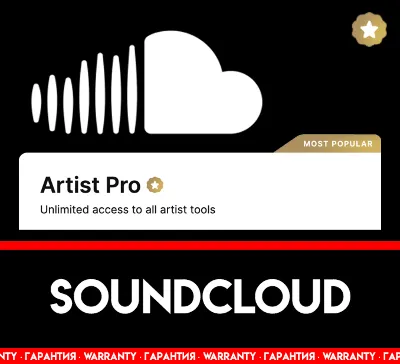 SOUNDCLOUD GO+ ARTIST PRO / 1 МЕС / НА ВАШ АККАУНТ