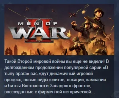 Men of War II - Deluxe Edition 💎 AUTODELIVERY STEAM GIFT INSTANTLY