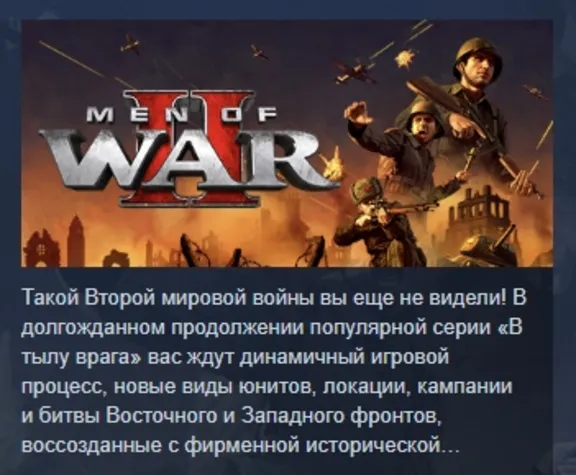 Men of War II - Deluxe Edition 💎 AUTODELIVERY STEAM GIFT INSTANTLY