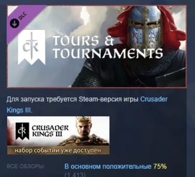 Crusader Kings III: Tours & Tournaments АВТОДОСТАВКА STEAM РОССИЯ