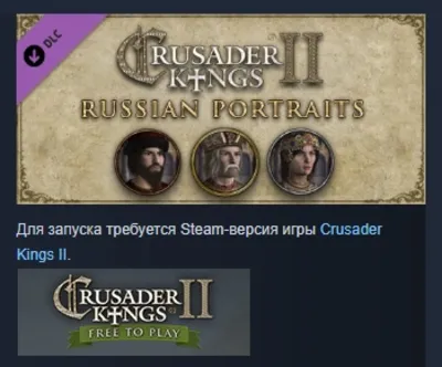 Crusader Kings II: Russian Portraits DLC АВТОДОСТАВКА STEAM РОССИЯ