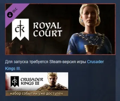 Crusader Kings III: Royal Court DLC STEAM GIFT RU