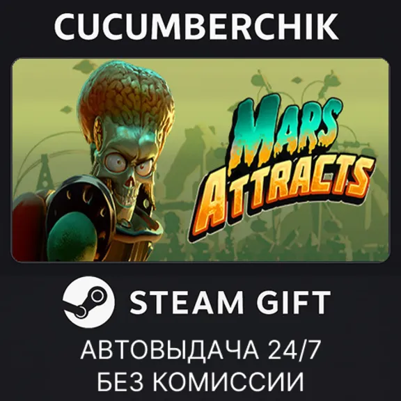 Mars Attracts✅STEAM GIFT AUTO✅RU+МИР