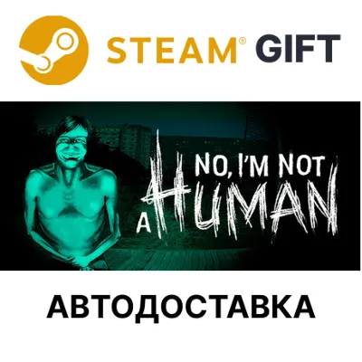 No, I&acute;m not a Human Steam РУ КЗ УКР ТР РБ СНГ авто