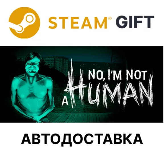 No, I&acute;m not a Human Steam РУ КЗ УКР ТР РБ СНГ авто