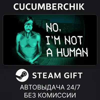 No, I&acute;m not a Human✅STEAM GIFT AUTO✅RU+МИР
