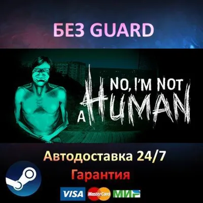 No, I&acute;m not a Human - Steam NO GUARD