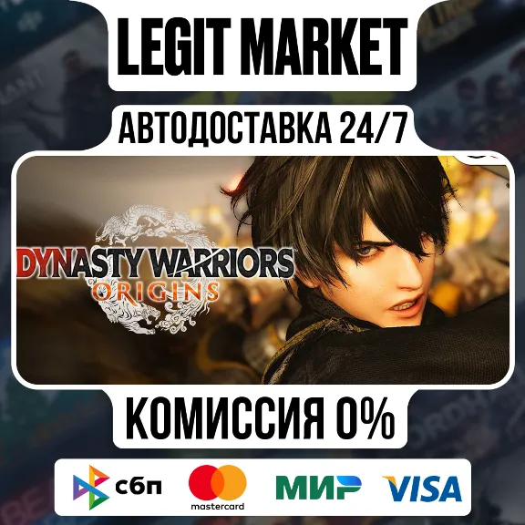 DYNASTY WARRIORS: ORIGINS / Steam AUTO / RU+WORLD