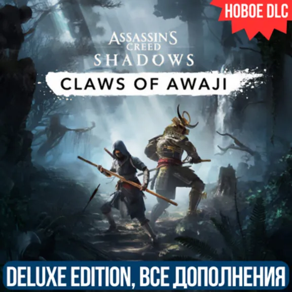 ASSASSIN&acute;S CREED SHADOWS DELUXE + DLC: CLAWS OF AWAJI