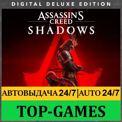 Assassin’s Creed Shadows Deluxe + Claws of Awaji | АВТОВЫДАЧА 24/7