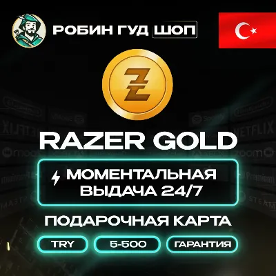 24/7 | RAZER GOLD 5-5000 TRY ТУРЦИЯ / БЕЗ КОМИССИИ