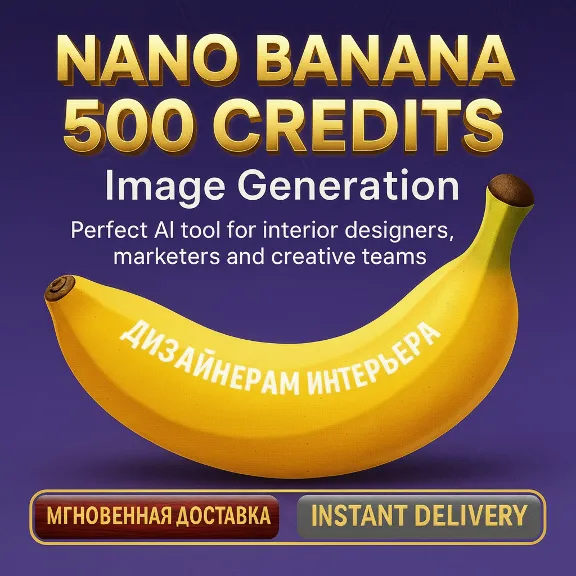 Nano Banana — 500 Credits Image Generation Promo Code