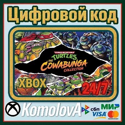 ВЕСЬ МИР TEENAGE MUTANT NINJA TURTLES: THE COWABUNGA XBOX КЛЮЧ