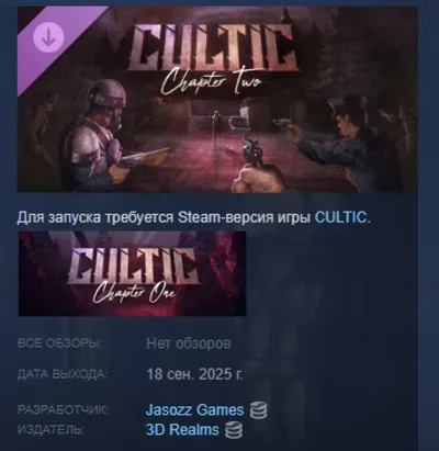CULTIC: Chapter Two DLC STEAM RUSSIA