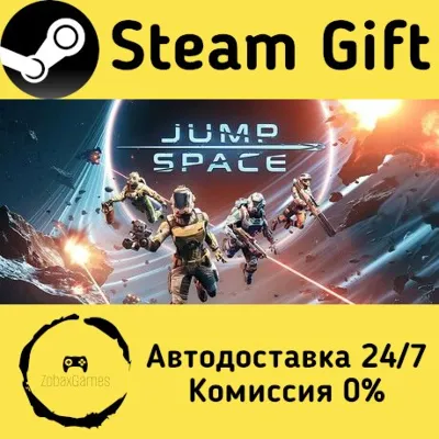 🚀 Jump Space 🤖 Steam Gift Россия ⚡ мгновенно