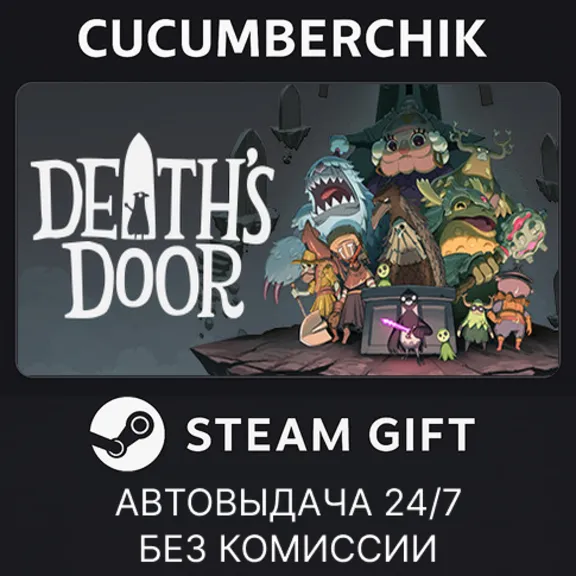 Death&acute;s Door✅STEAM GIFT AUTO✅RU+World