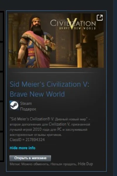 Sid Meier&acute;s Civilization V: Brave New World ВСЕ СТРАНЫ