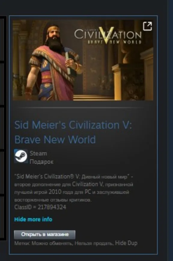 Sid Meier&acute;s Civilization V: Brave New World ВСЕ СТРАНЫ