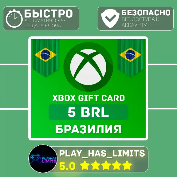 💳Xbox Gift Card 5 BRL (Brazil)🔑