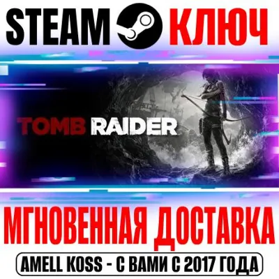 ⚫Tomb Raider GOTY (+15 DLC) Steam Ключ РФ+Мир +Бонус