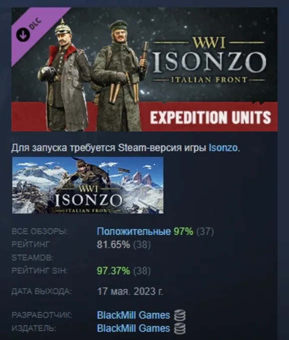 Isonzo - Expedition Units Pack Экспедиционные войска АВТОДОСТАВКА STEAM РОССИЯ