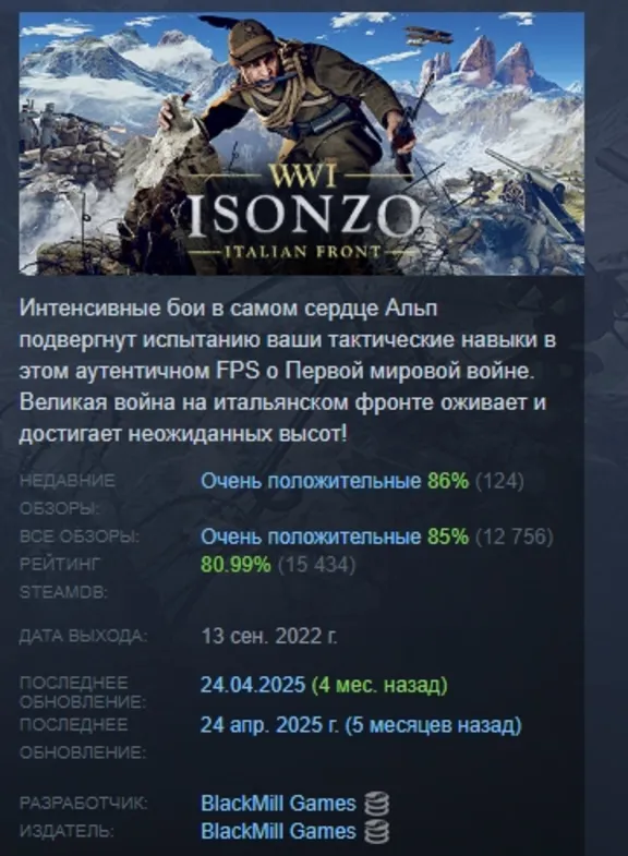 Isonzo Deluxe Edition incl Veteran & Reserve Unit Packs АВТОДОСТАВКА STEAM GLOBAL