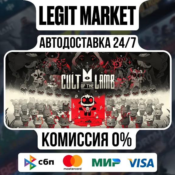 Cult of the Lamb / Steam AUTO / RU+WORLD